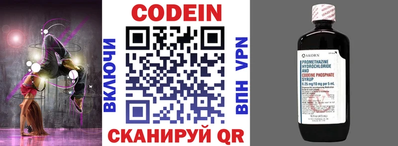 Codein Purple Drank  Мензелинск 