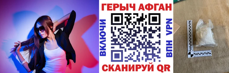 ГЕРОИН афганец  OMG зеркало  Мензелинск 