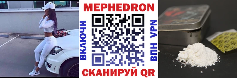 хочу наркоту  Мензелинск  МЯУ-МЯУ кристаллы 