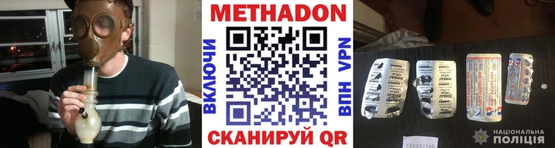 Метадон мёд  Мензелинск 
