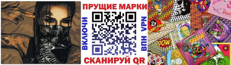 Марки NBOMe 1,5мг Мензелинск