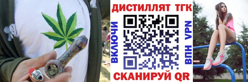Дистиллят ТГК жижа  магазин продажи   omg ТОР  Мензелинск 